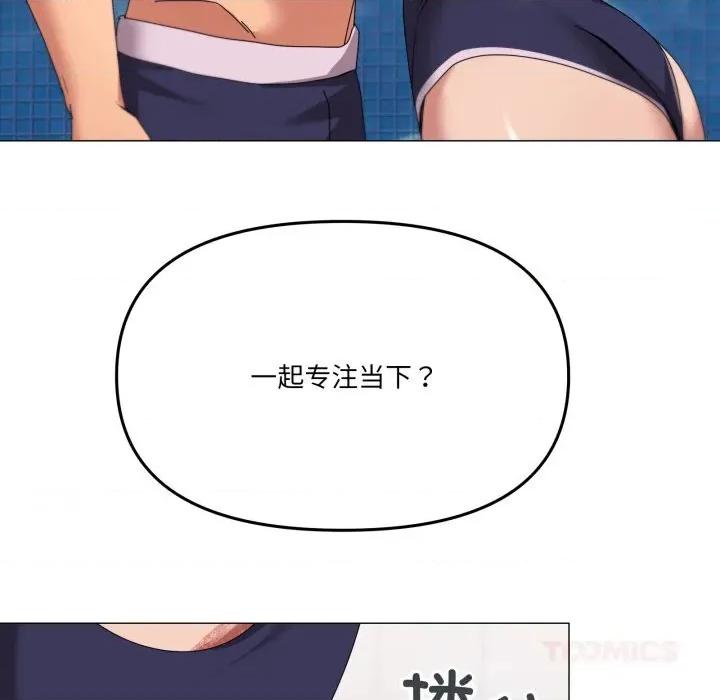 家人之间这样不好吧? 家人之间这样不好吧?63 家人之间这样不好吧? 第27页