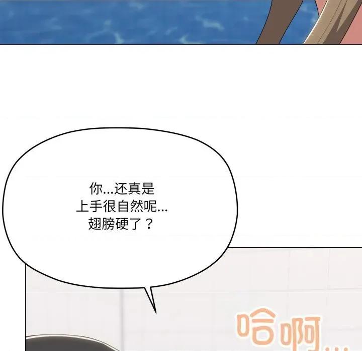 家人之间这样不好吧? 家人之间这样不好吧?63 家人之间这样不好吧? 第38页