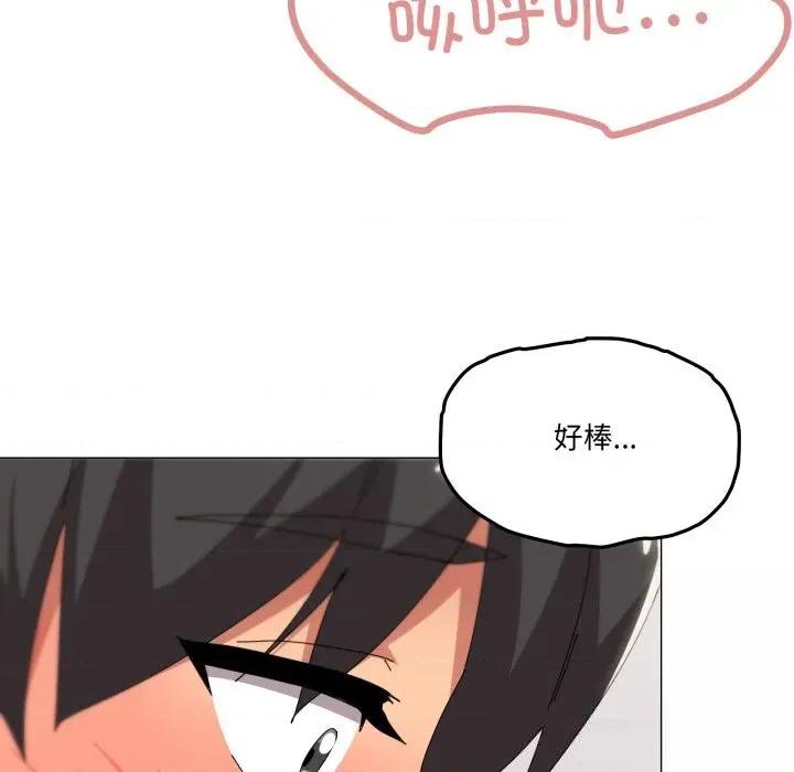 家人之间这样不好吧? 家人之间这样不好吧?63 家人之间这样不好吧? 第47页