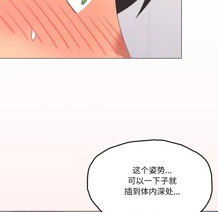 家人之间这样不好吧? 家人之间这样不好吧?63 家人之间这样不好吧? 第48页