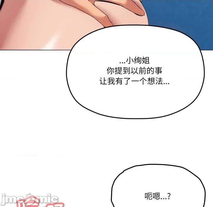 家人之间这样不好吧? 家人之间这样不好吧?63 家人之间这样不好吧? 第55页