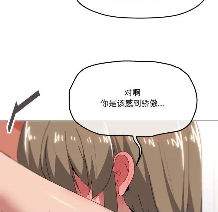 家人之间这样不好吧? 家人之间这样不好吧?63 家人之间这样不好吧? 第59页