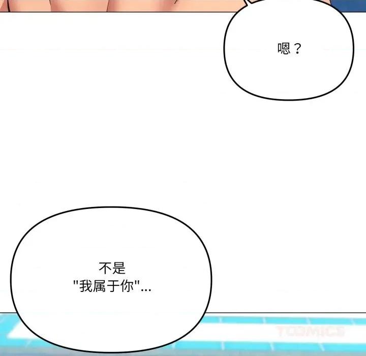 家人之间这样不好吧? 家人之间这样不好吧?63 家人之间这样不好吧? 第63页