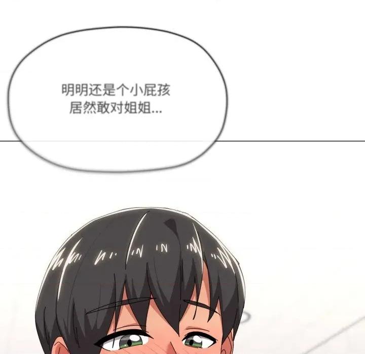 家人之间这样不好吧? 家人之间这样不好吧?63 家人之间这样不好吧? 第66页