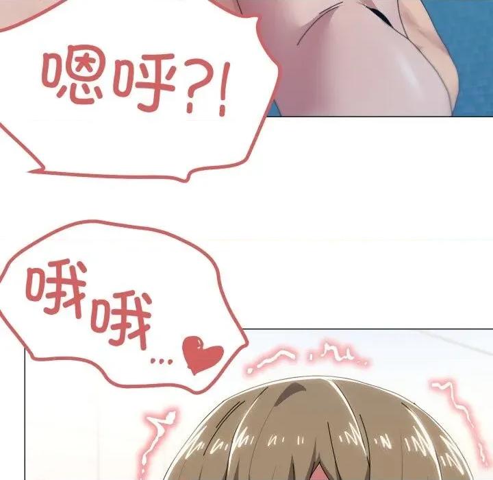 家人之间这样不好吧? 家人之间这样不好吧?63 家人之间这样不好吧? 第71页