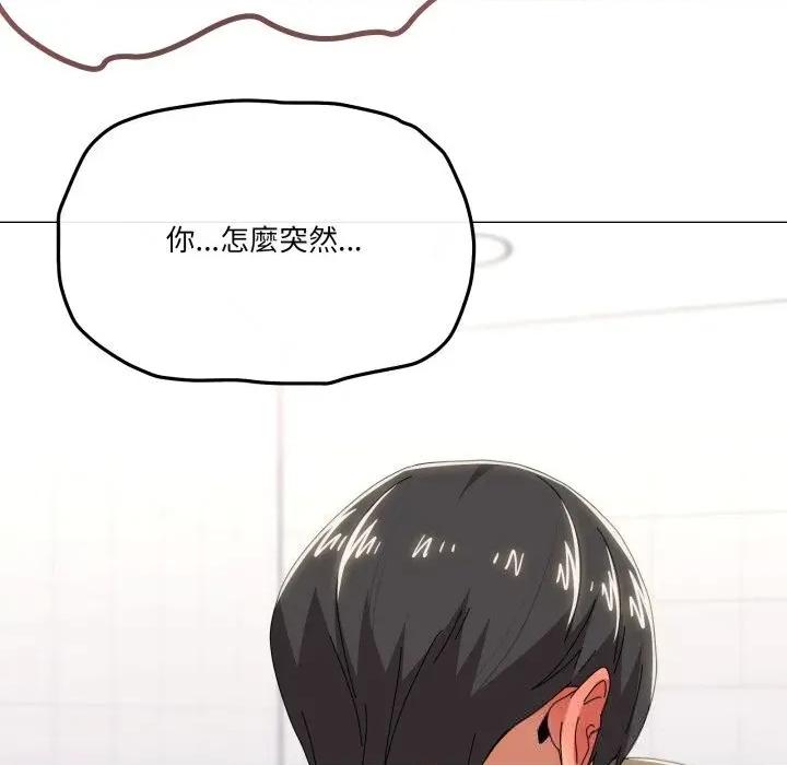 家人之间这样不好吧? 家人之间这样不好吧?63 家人之间这样不好吧? 第77页