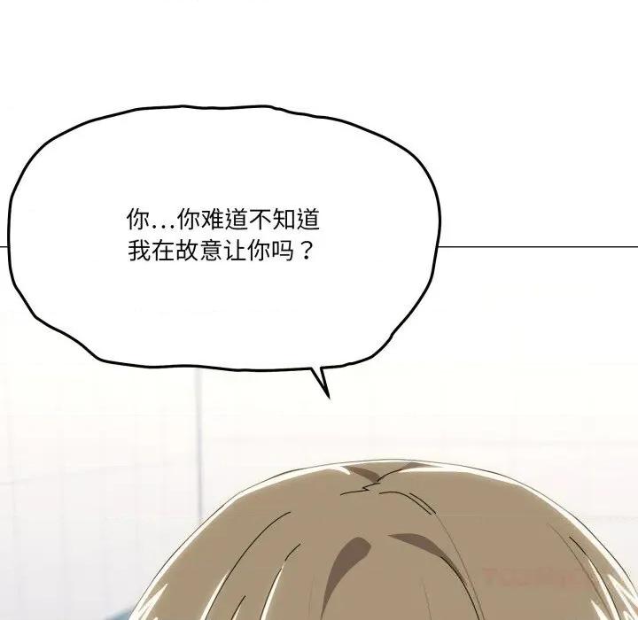 家人之间这样不好吧? 家人之间这样不好吧?63 家人之间这样不好吧? 第81页