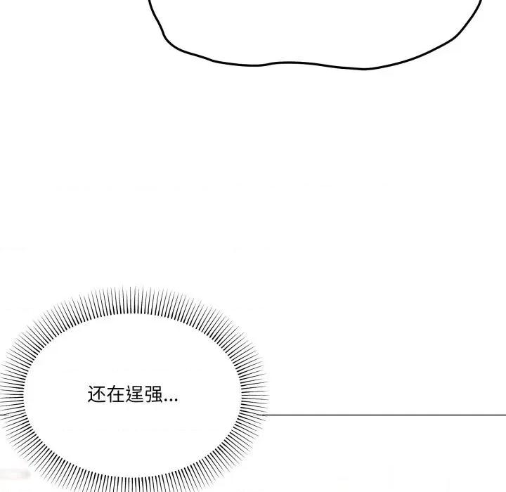 家人之间这样不好吧? 家人之间这样不好吧?63 家人之间这样不好吧? 第83页