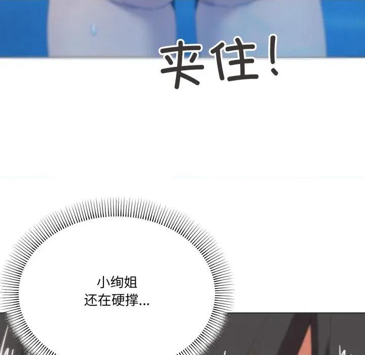 家人之间这样不好吧? 家人之间这样不好吧?63 家人之间这样不好吧? 第96页