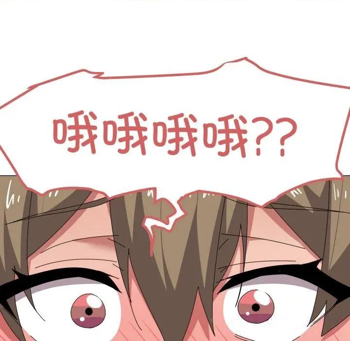 家人之间这样不好吧? 家人之间这样不好吧?63 家人之间这样不好吧? 第101页