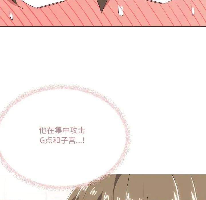 家人之间这样不好吧? 家人之间这样不好吧?63 家人之间这样不好吧? 第102页