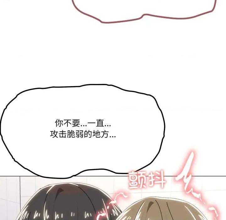 家人之间这样不好吧? 家人之间这样不好吧?63 家人之间这样不好吧? 第109页