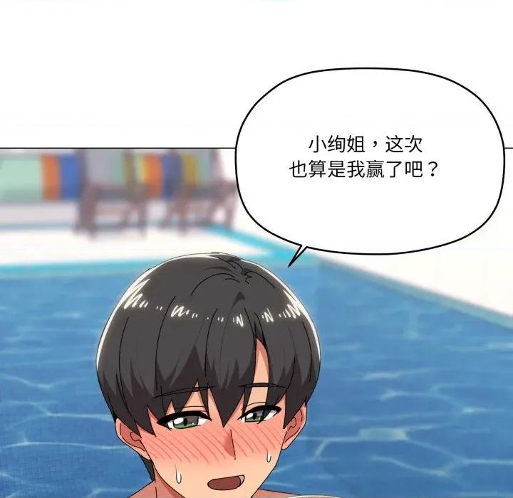 家人之间这样不好吧? 家人之间这样不好吧?-家人之间这样不好吧? 第64话 第7页