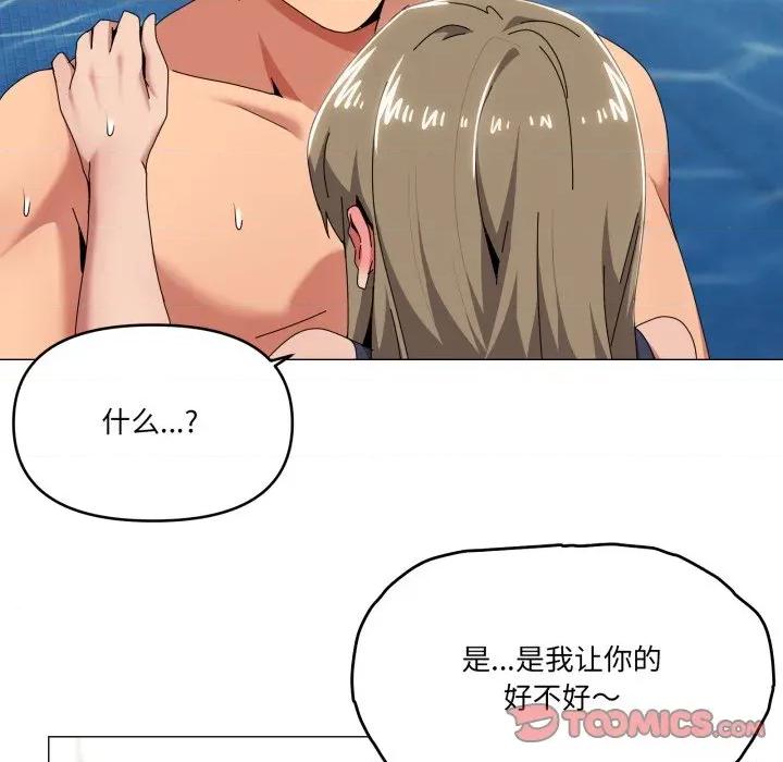 家人之间这样不好吧? 家人之间这样不好吧?-家人之间这样不好吧? 第64话 第8页
