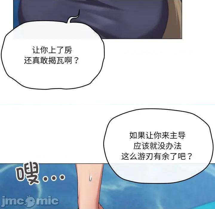 家人之间这样不好吧? 家人之间这样不好吧?-家人之间这样不好吧? 第64话 第10页
