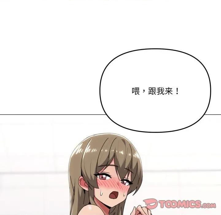 家人之间这样不好吧? 家人之间这样不好吧?-家人之间这样不好吧? 第64话 第14页