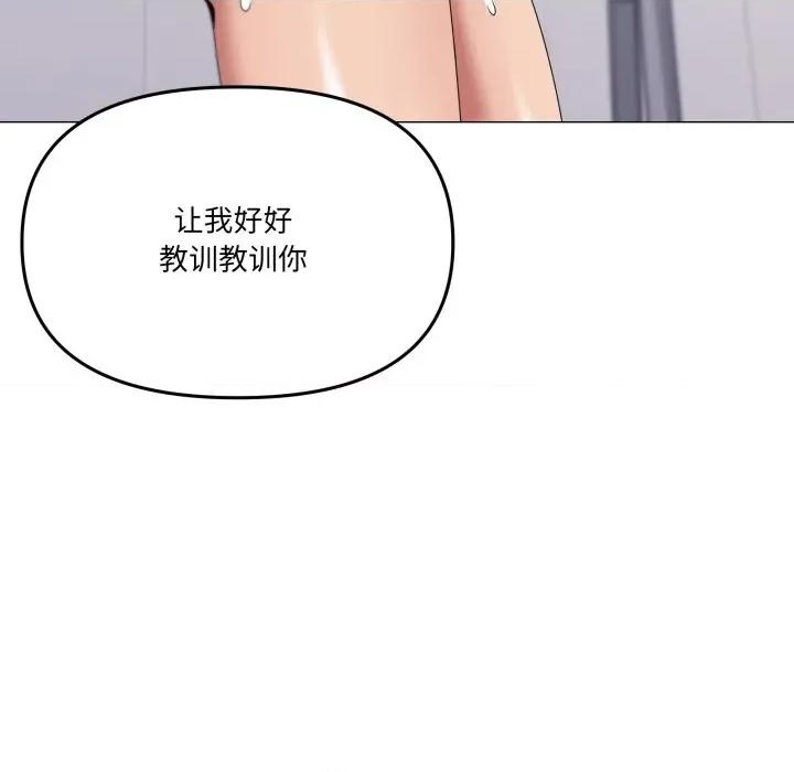 家人之间这样不好吧? 家人之间这样不好吧?-家人之间这样不好吧? 第64话 第16页