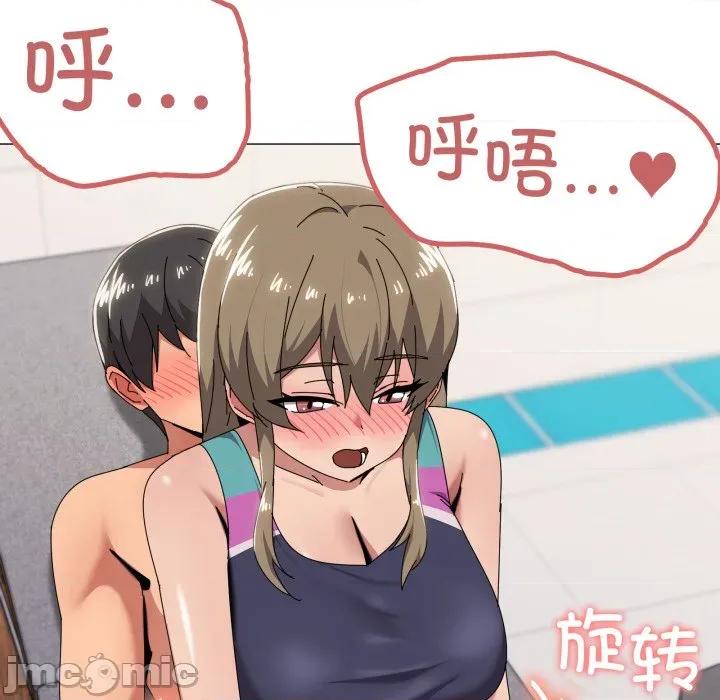 家人之间这样不好吧? 家人之间这样不好吧?-家人之间这样不好吧? 第64话 第30页