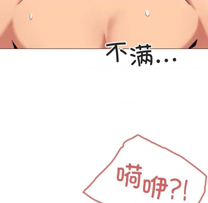 家人之间这样不好吧? 家人之间这样不好吧?-家人之间这样不好吧? 第64话 第43页
