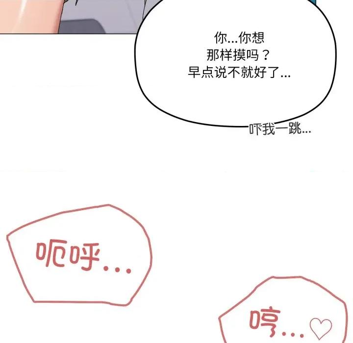 家人之间这样不好吧? 家人之间这样不好吧?-家人之间这样不好吧? 第64话 第47页