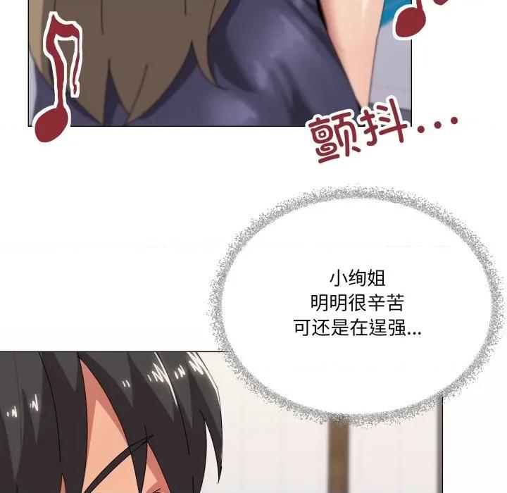 家人之间这样不好吧? 家人之间这样不好吧?-家人之间这样不好吧? 第64话 第53页