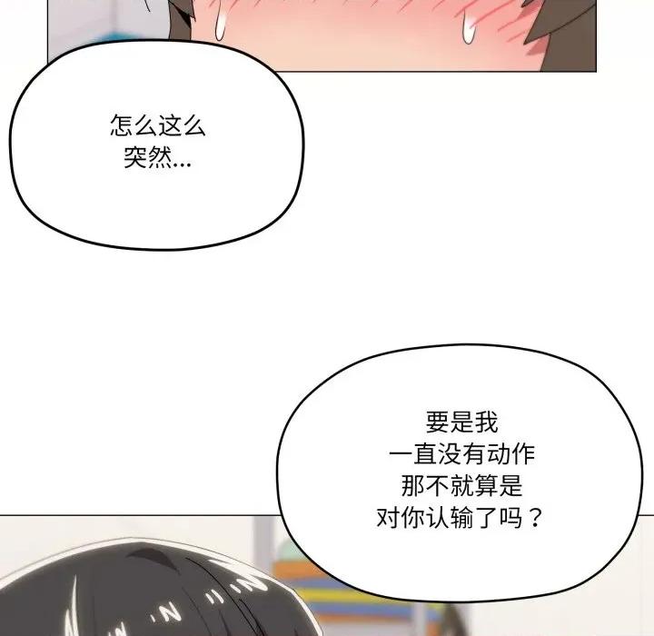 家人之间这样不好吧? 家人之间这样不好吧?-家人之间这样不好吧? 第64话 第61页