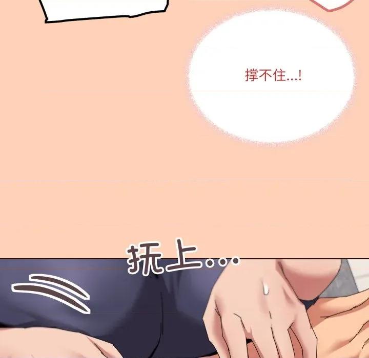 家人之间这样不好吧? 家人之间这样不好吧?-家人之间这样不好吧? 第64话 第71页