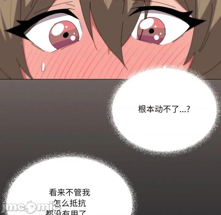 家人之间这样不好吧? 家人之间这样不好吧?-家人之间这样不好吧? 第64话 第75页