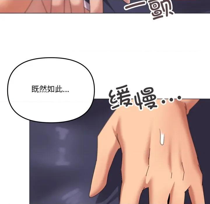 家人之间这样不好吧? 家人之间这样不好吧?-家人之间这样不好吧? 第64话 第79页
