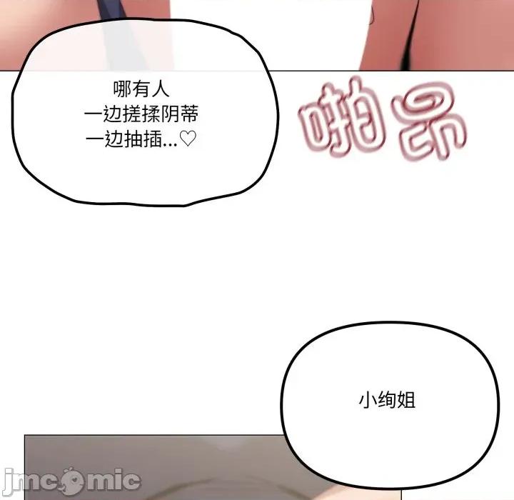 家人之间这样不好吧? 家人之间这样不好吧?-家人之间这样不好吧? 第64话 第85页