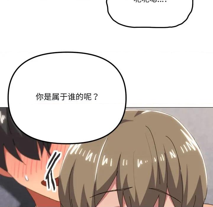 家人之间这样不好吧? 家人之间这样不好吧?-家人之间这样不好吧? 第64话 第87页