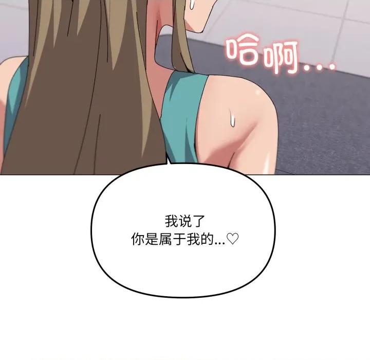 家人之间这样不好吧? 家人之间这样不好吧?-家人之间这样不好吧? 第64话 第93页