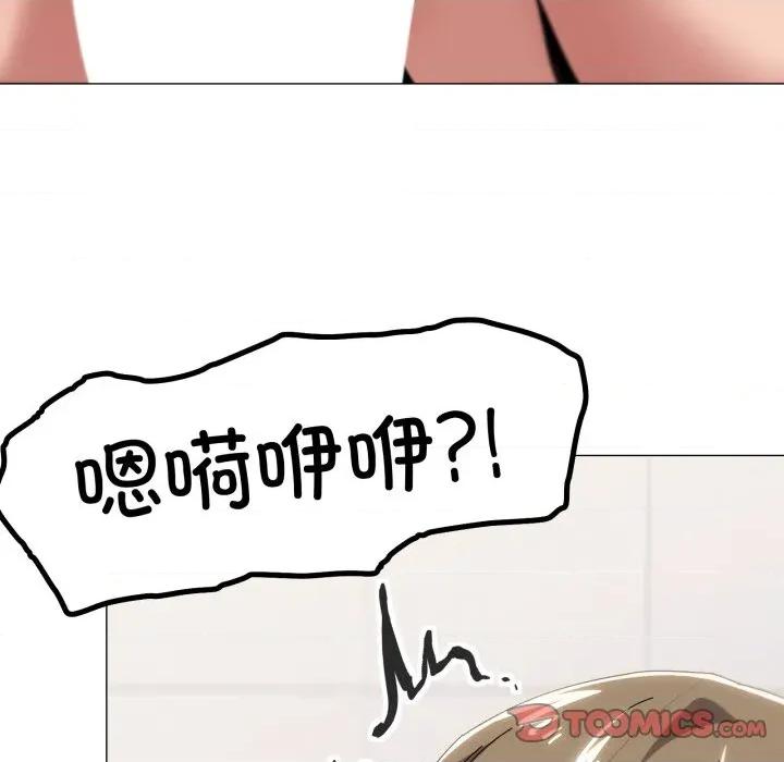 家人之间这样不好吧? 家人之间这样不好吧?-家人之间这样不好吧? 第64话 第98页