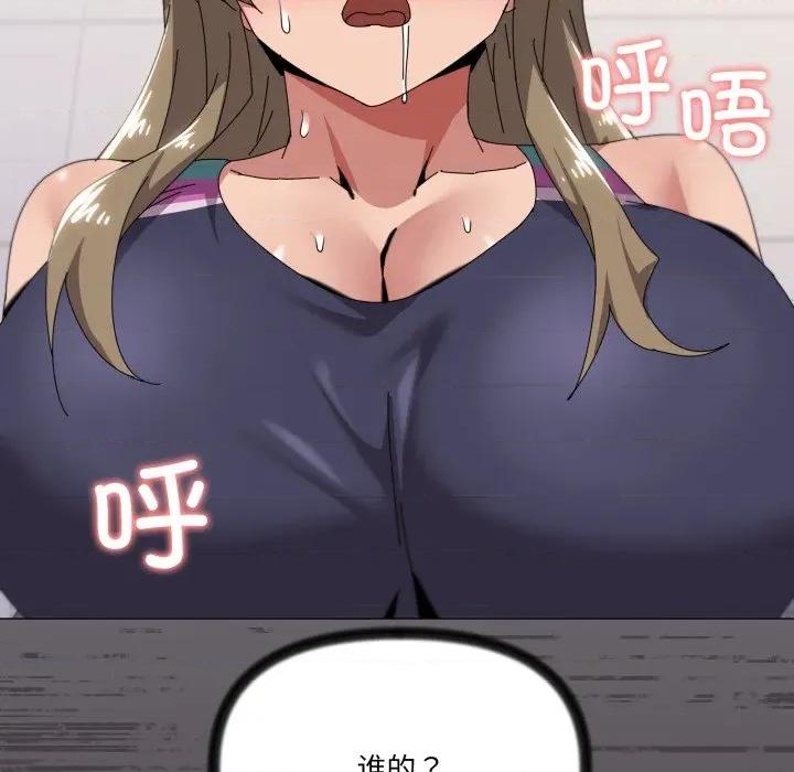 家人之间这样不好吧? 家人之间这样不好吧?-家人之间这样不好吧? 第64话 第108页