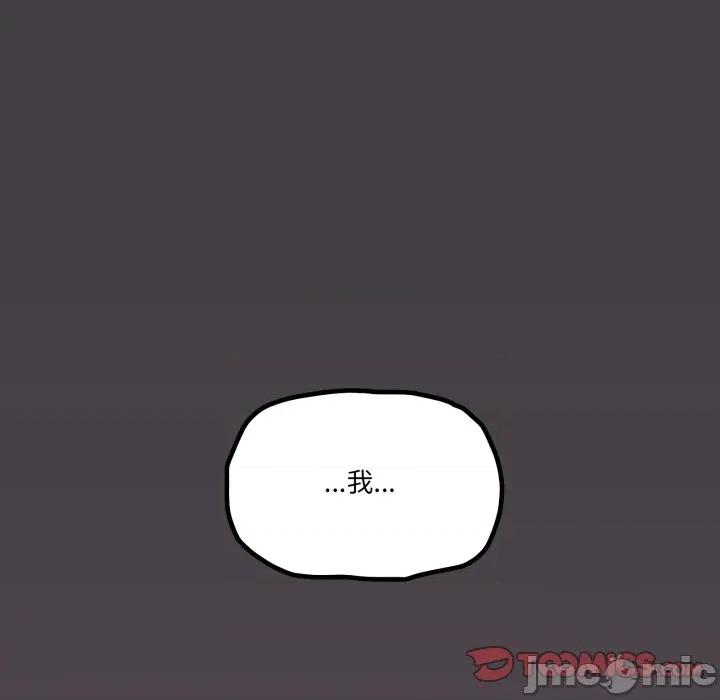 家人之间这样不好吧? 家人之间这样不好吧?-家人之间这样不好吧? 第64话 第110页