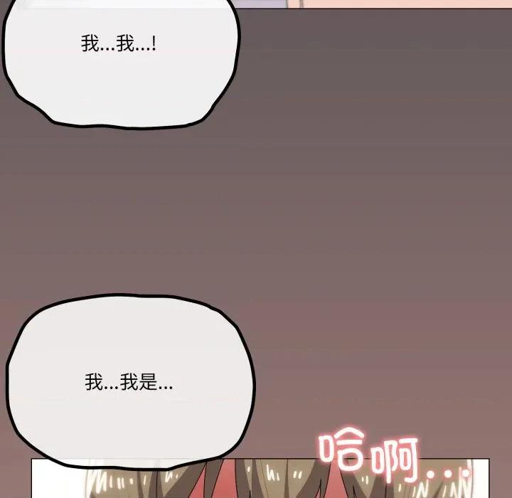 家人之间这样不好吧? 家人之间这样不好吧?-家人之间这样不好吧? 第64话 第112页