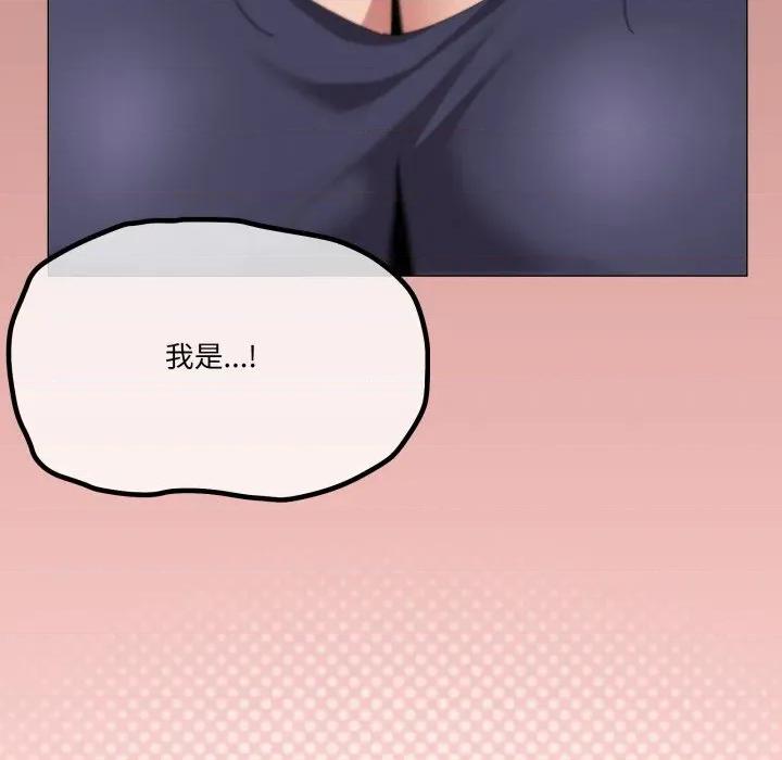 家人之间这样不好吧? 家人之间这样不好吧?-家人之间这样不好吧? 第64话 第114页