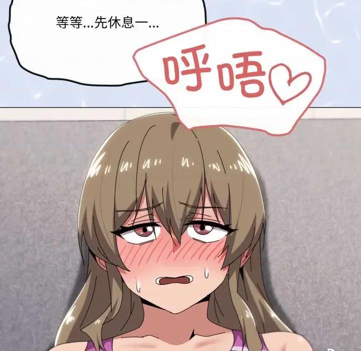 家人之间这样不好吧? 家人之间这样不好吧? 第8页