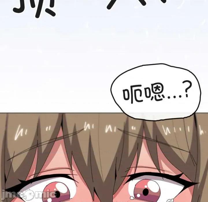 家人之间这样不好吧? 家人之间这样不好吧? 第10页
