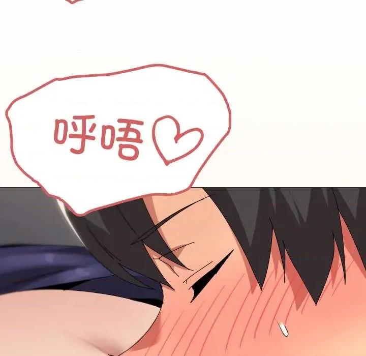 家人之间这样不好吧? 家人之间这样不好吧? 第14页