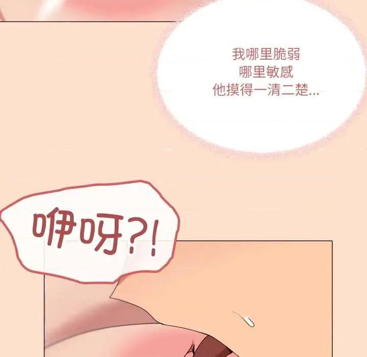 家人之间这样不好吧? 家人之间这样不好吧? 第23页