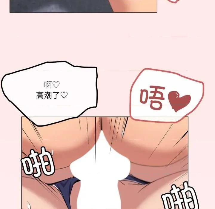 家人之间这样不好吧? 家人之间这样不好吧? 第29页