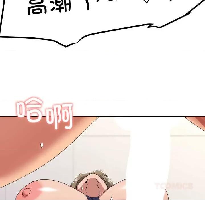 家人之间这样不好吧? 家人之间这样不好吧? 第33页