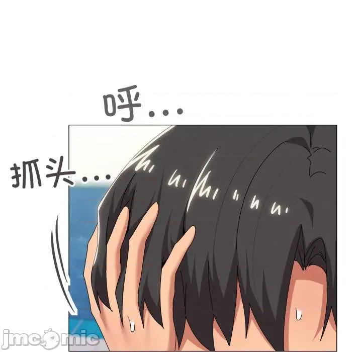 家人之间这样不好吧? 家人之间这样不好吧? 第35页