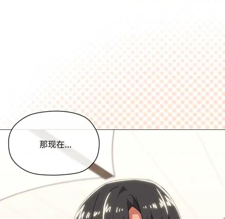 家人之间这样不好吧? 家人之间这样不好吧? 第36页