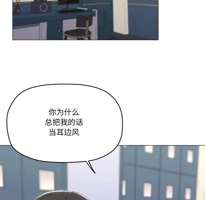 家人之间这样不好吧? 家人之间这样不好吧? 第42页