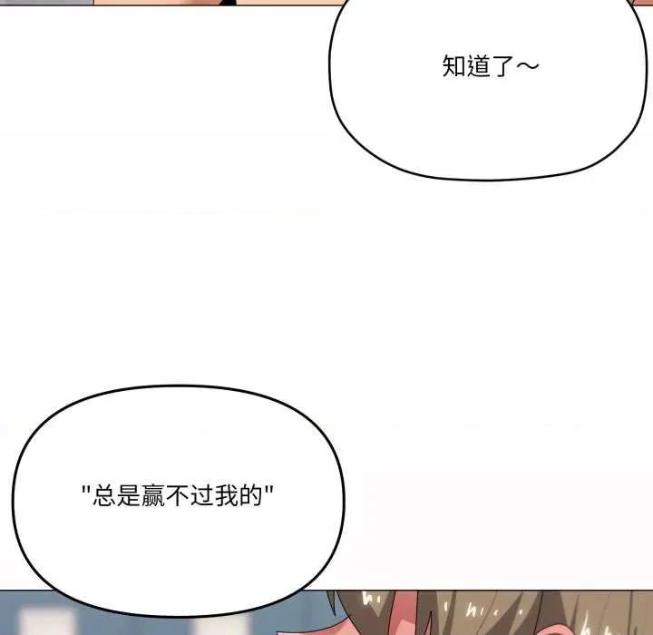 家人之间这样不好吧? 家人之间这样不好吧? 第46页