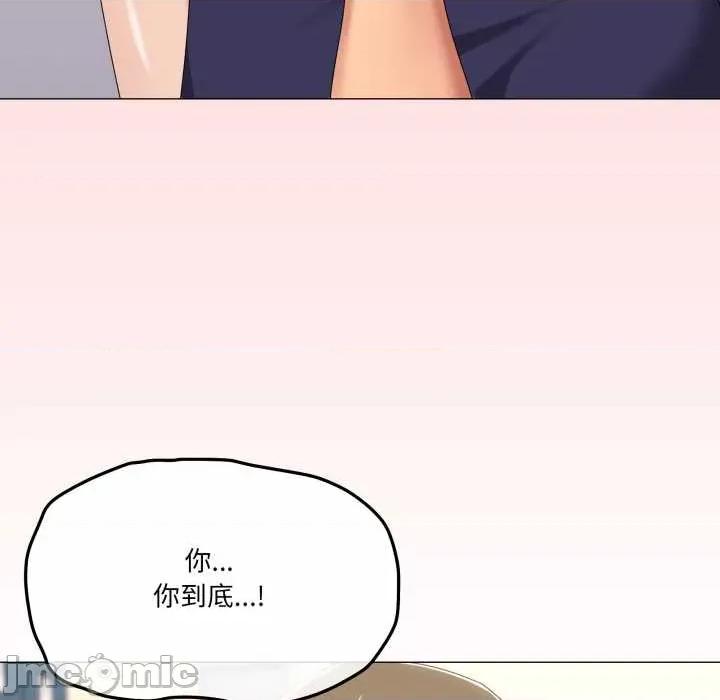 家人之间这样不好吧? 家人之间这样不好吧? 第50页