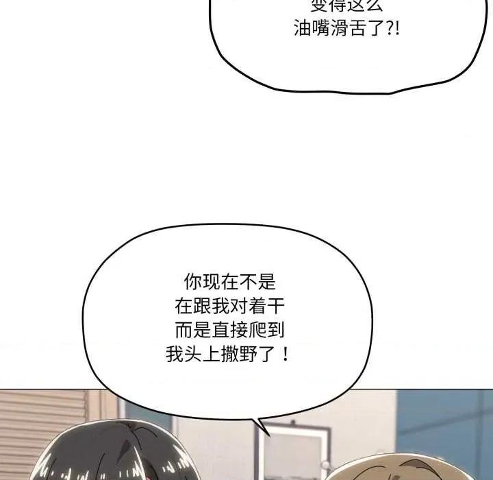 家人之间这样不好吧? 家人之间这样不好吧? 第52页