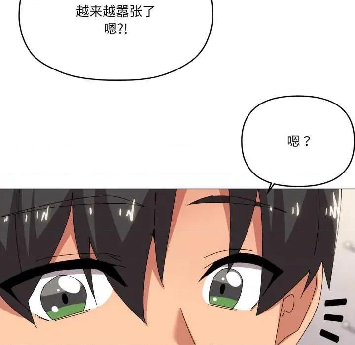 家人之间这样不好吧? 家人之间这样不好吧? 第54页